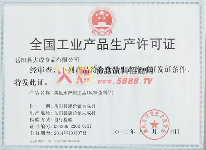 �ֹ�˾�~��Ʒ���a(ch��n)�S���C