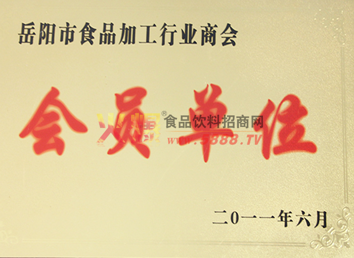 �����ʳƷ�ИI(y��)���T��λ