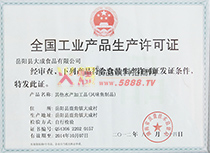 �ֹ�˾�~(y��)��Ʒ���a(ch��n)�S���C