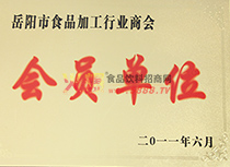 ���(y��ng)��ʳƷ�ИI(y��)��(hu��)�T��λ