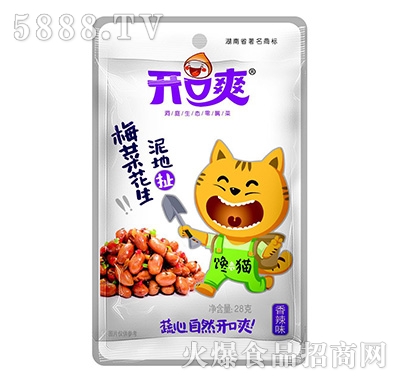 ���ﳶ÷�˻�������ζ