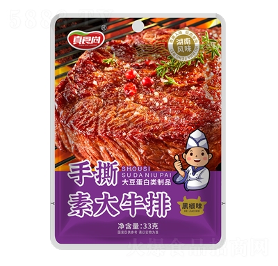 ��ʳ����˺�ش�ţ�źڽ�ζ33g