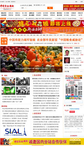 ʳƷ�ИI(y��)�W(w��ng)ַ��ȫ-ʳƷ��(b��o)�W(w��ng)