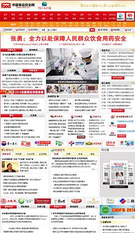 ʳƷ�ИI(y��)�W(w��ng)ַ��ȫ-ʳƷ�W(w��ng)