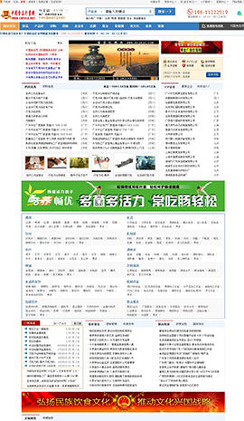 ʳƷ�ИI(y��)�W(w��ng)ַ��ȫ-ʳƷ�ИI(y��)�W(w��ng)