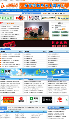 ʳƷ�ИI(y��)�W(w��ng)ַ��ȫ-�Ϻ�ʳƷ�W(w��ng)