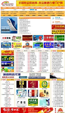 ʳƷ�ИI(y��)�W(w��ng)ַ��ȫ-ʳƷ���̾W(w��ng)