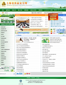 ʳƷ�ИI(y��)�W(w��ng)ַ��ȫ-�Ϻ���ʳƷ�W(w��ng)