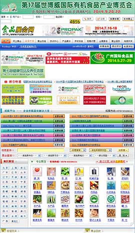 ʳƷ�ИI(y��)�W(w��ng)ַ��ȫ-ʳƷչ��(hu��)�W(w��ng)