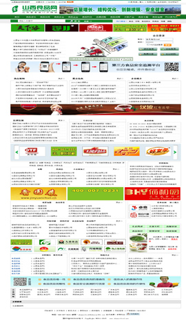 ʳƷ�ИI(y��)�W(w��ng)ַ��ȫ-ɽ��ʳƷ�W(w��ng)