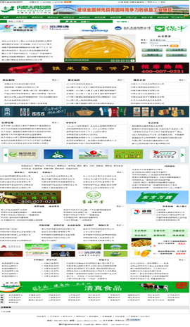 ʳƷ�ИI(y��)�W(w��ng)ַ��ȫ-��(n��i)�ɹ�ʳƷ�W(w��ng)