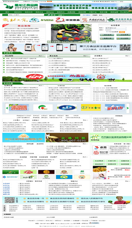 ʳƷ�ИI(y��)�W(w��ng)ַ��ȫ-������ʳƷ�W(w��ng)