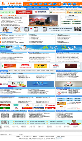 ʳƷ�ИI(y��)�Wַ��ȫ-�Ϻ�ʳƷ�W