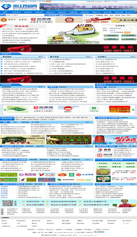 ʳƷ�ИI(y��)�Wַ��ȫ-�㽭ʳƷ�W