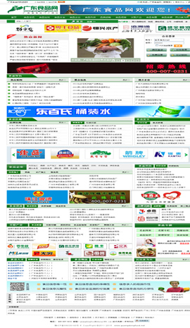 ʳƷ�ИI(y��)�W(w��ng)ַ��ȫ-�V�|ʳƷ�W(w��ng)