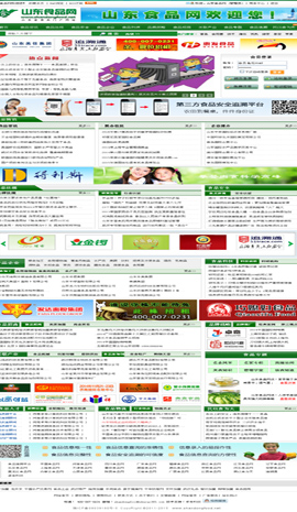 ʳƷ�ИI(y��)�W(w��ng)ַ��ȫ-ɽ�|ʳƷ�W(w��ng)