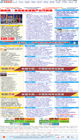 ʳƷ�ИI(y��)�W(w��ng)ַ��ȫ-ʳƷ�ھ�