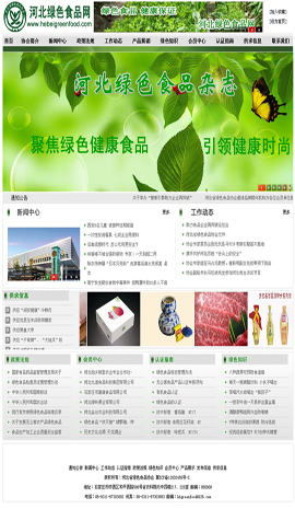 ʳƷ�ИI(y��)�W(w��ng)ַ��ȫ-�ӱ��GɫʳƷ�W(w��ng)