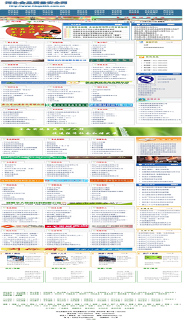 ʳƷ�ИI(y��)�W(w��ng)ַ��ȫ-�ӱ�ʳƷ�|(zh��)���W(w��ng)