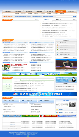 ʳƷ�ИI(y��)�W(w��ng)ַ��ȫ-�ӱ�ʡʳƷˎƷ�O(ji��n)��������