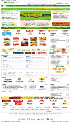 ʳƷ�ИI(y��)�W(w��ng)ַ��ȫ-���eʳƷ�оW(w��ng)