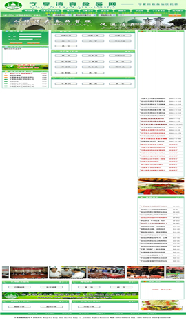 ʳƷ�ИI(y��)�W(w��ng)ַ��ȫ-��������ʳƷ�W(w��ng)