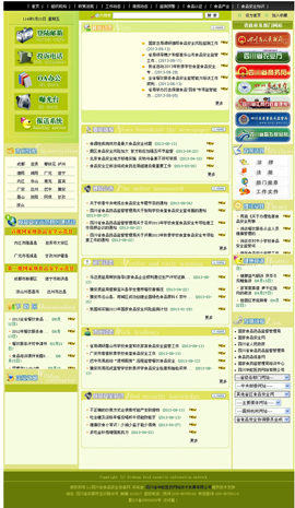 ʳƷ�ИI(y��)�W(w��ng)ַ��ȫ-�Ĵ�ʡʳƷ�W(w��ng)